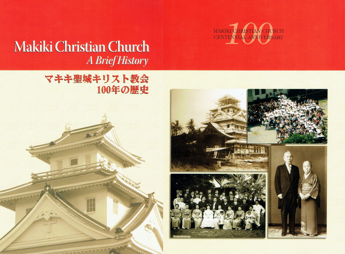 Makiki Christian Church Brief History 100th Anniversary Header